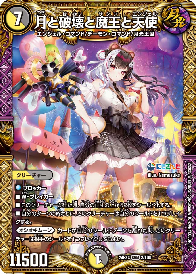デュエルマスターズ　　24EX4 ミリオンブレイブカイザー　シークレット 3枚 Amazon.co.jp: デュエルマスターズ ミリオンブレイブ・カイザー
