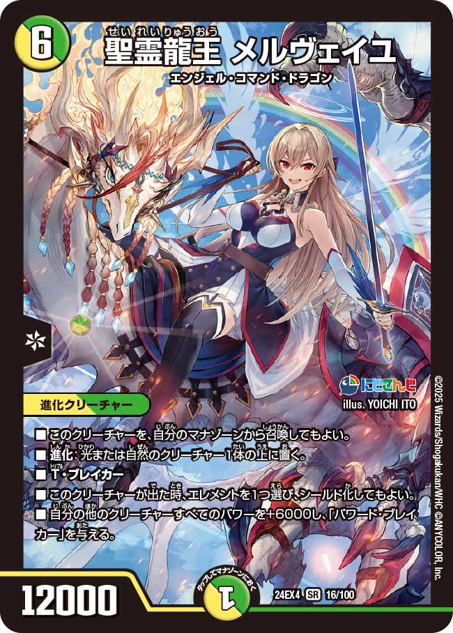 楽天市場】デュエル・マスターズ 24EX4 SR 23/100 多色 ◇23 楽天市場】デュエル・マスターズ 24EX4 SR 23/100 多色 ◇23