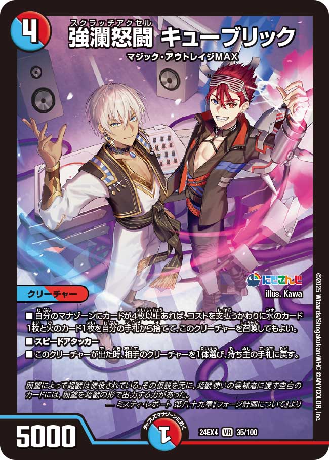 楽天市場】デュエル・マスターズ 24EX4 SR 9/100 闇 絶望と反魂