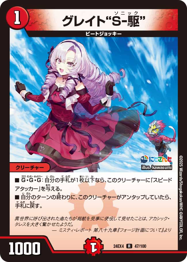 楽天市場】デュエル・マスターズ 24EX4 SR 23/100 多色 ◇23