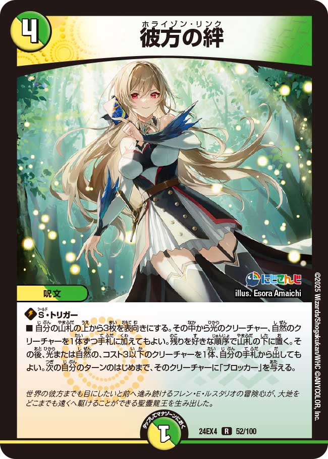 楽天市場】デュエル・マスターズ 24EX4 SR 16/100 多色 ◇16