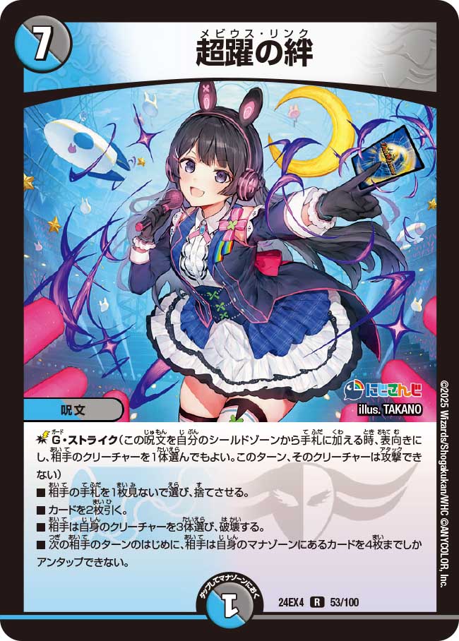 楽天市場】デュエル・マスターズ 24EX4 SR 17/100 多色 ◇17