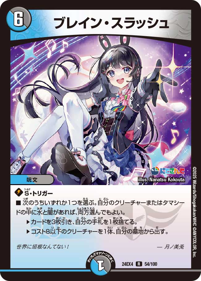 楽天市場】デュエル・マスターズ 24EX4 SR 17/100 多色 ◇17