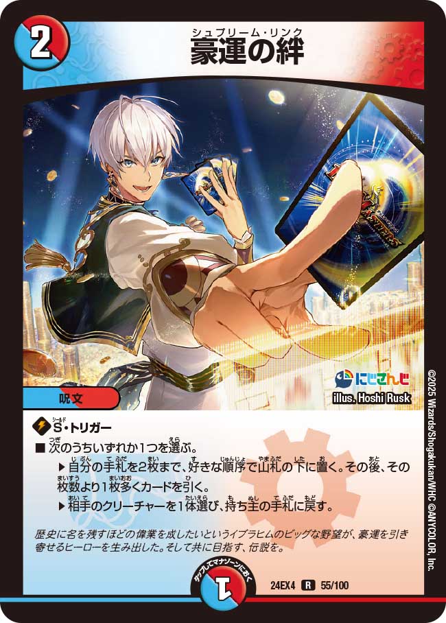 デュエルマスターズ デュエマ 遊戯王 楽天市場】デュエル・マスターズ 24EX4 SR 16/100 多色 ◇16