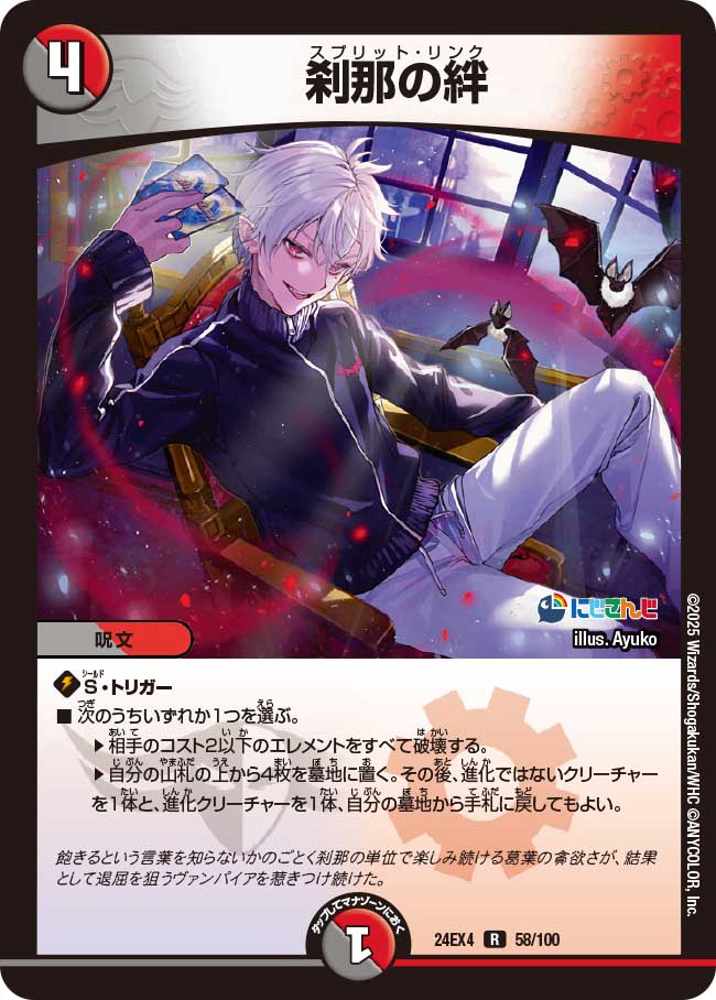 楽天市場】デュエル・マスターズ 24EX4 R ◇レア◇ 54/100 多色