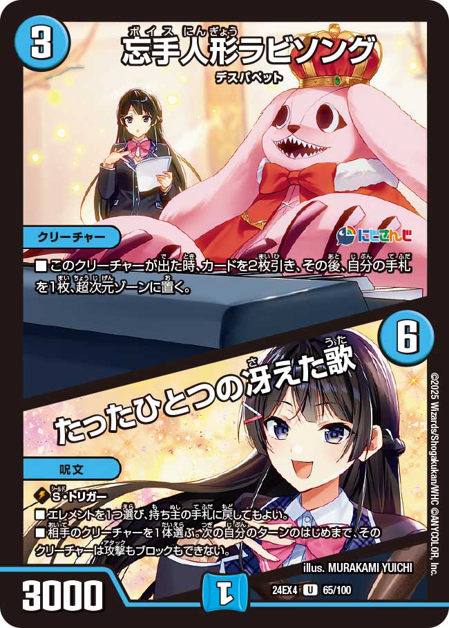 楽天市場】デュエル・マスターズ 24EX4 C 81/100 無色 テ