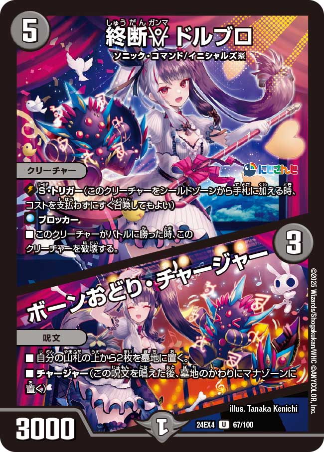 楽天市場】デュエル・マスターズ 24EX4 SR 14/100 多色 ◇14