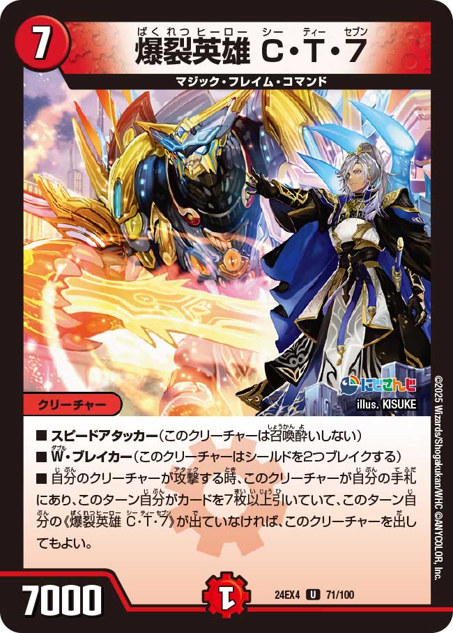 楽天市場】デュエル・マスターズ 24EX4 C 81/100 無色 テ
