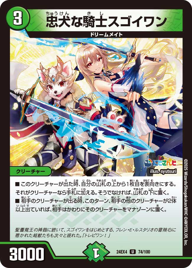 楽天市場】デュエル・マスターズ 24EX4 SR 23/100 多色 ◇23