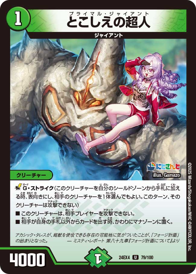 デュエマ デュエルマスターズ ブレインスラッシュ プロモ 4枚セット ブレイン・スラッシュ [DM24EX4 PR14/PR60] | トレカカク