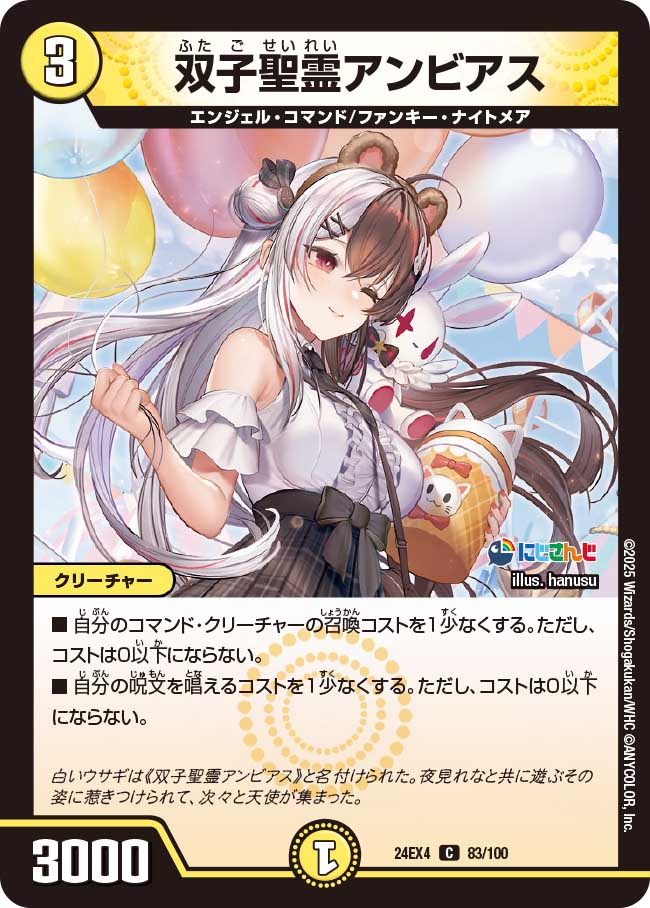 楽天市場】デュエル・マスターズ 24EX4 SR 13/100 多色 ◇13