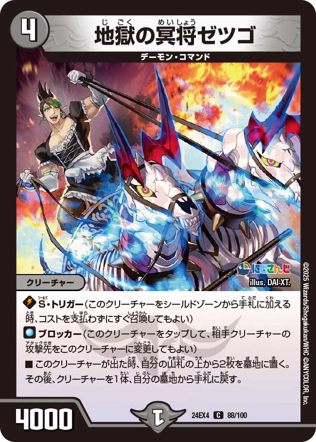 楽天市場】デュエル・マスターズ 24EX4 U 68/100 闇 双子悪魔