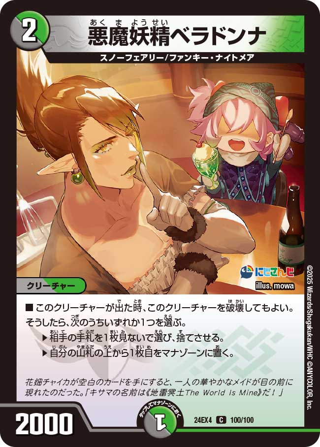 楽天市場】デュエル・マスターズ 24EX4 シークレットレア 秘2/秘