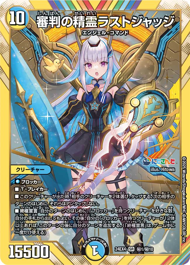 楽天市場】デュエル・マスターズ 24EX4 サイン入りシークレット