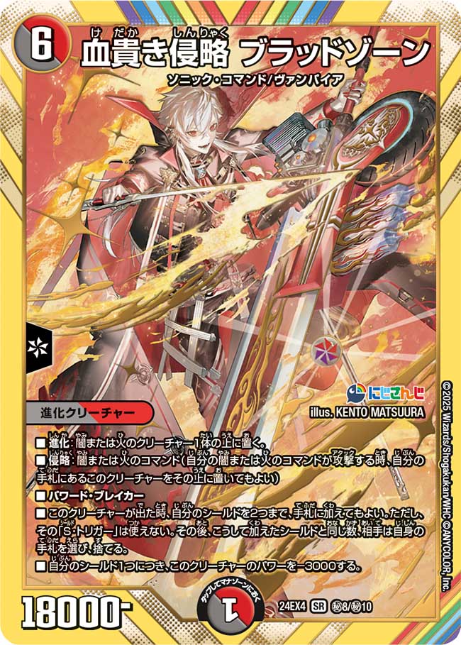 楽天市場】デュエル・マスターズ 24EX4 シークレットレア 秘1/秘