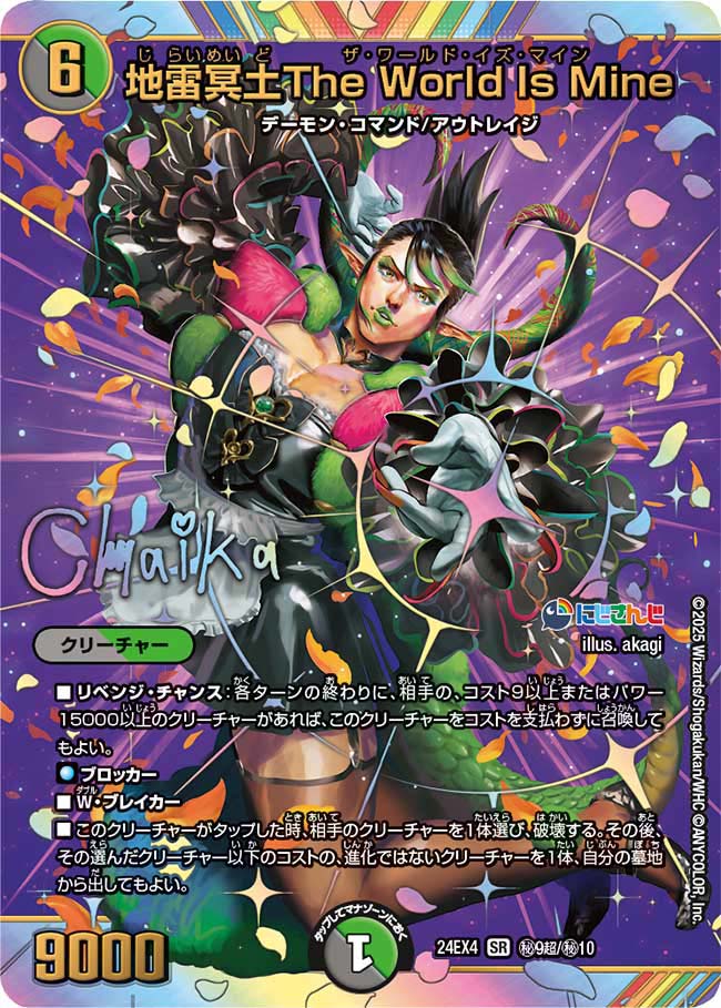 楽天市場】デュエル・マスターズ 24EX4 サイン入りシークレット