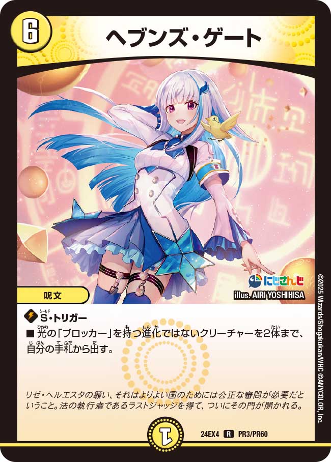 楽天市場】デュエル・マスターズ 24EX4 SR 5/100 光 支配の精霊