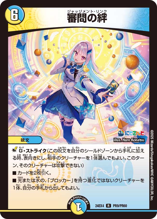 楽天市場】デュエル・マスターズ 24EX4 SR 17/100 多色 ◇17