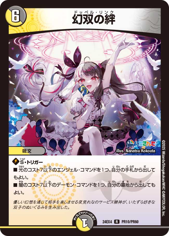 楽天市場】デュエル・マスターズ 24EX4 SR 14/100 多色 ◇14