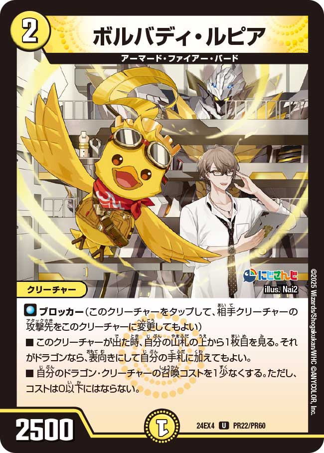 デュエルマスターズ　ボルメテウスレインボードラゴン ボルメテウス・レインボー・ドラゴン (シークレット) 秘3/秘10