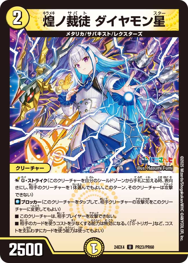 デュエマ　ペルフェクト　MAXレア×4 支配の精霊ペルフェクト/ギャラクシー・チャージャー【SR