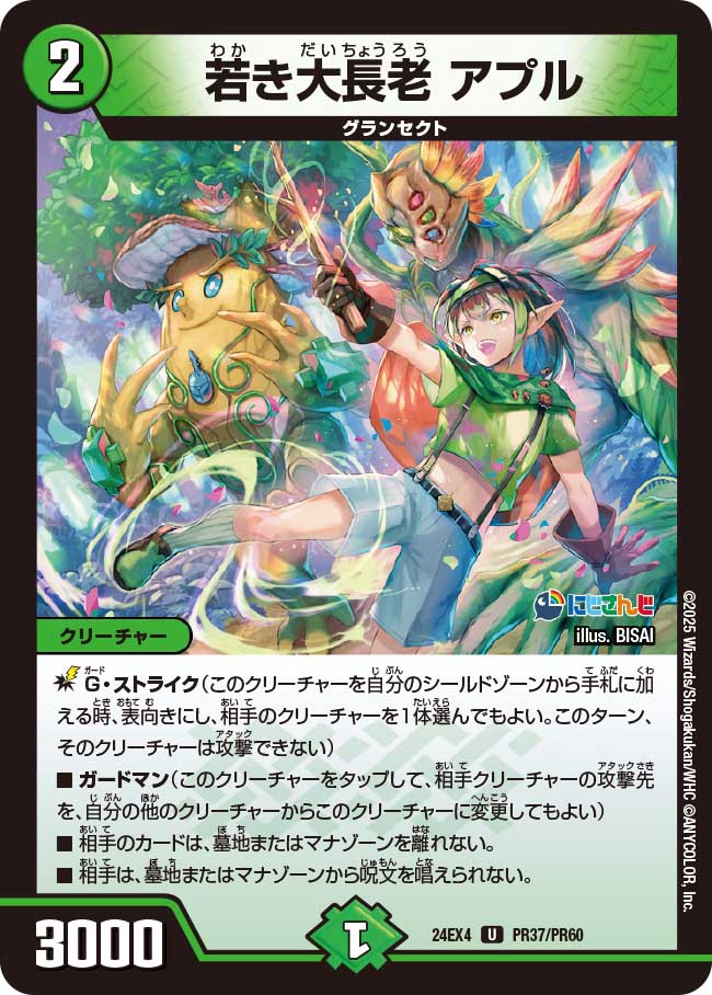 楽天市場】デュエル・マスターズ 24EX4 ◇ホイル仕様◇ PR26/PR60 水