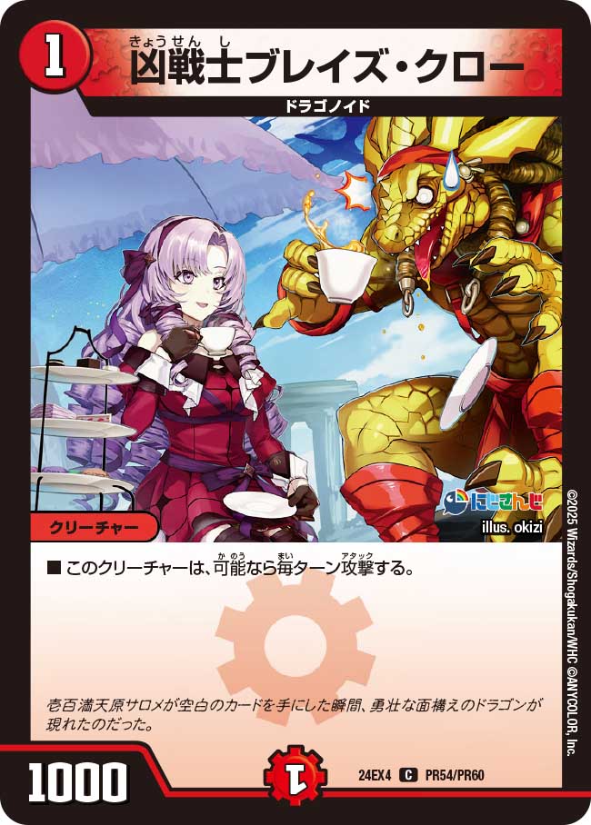 デュエルマスターズ　　24EX4 ミリオンブレイブカイザー　シークレット 3枚 デュエルマスターズ - ミリオンブレイブ・カイザー(サイン入り