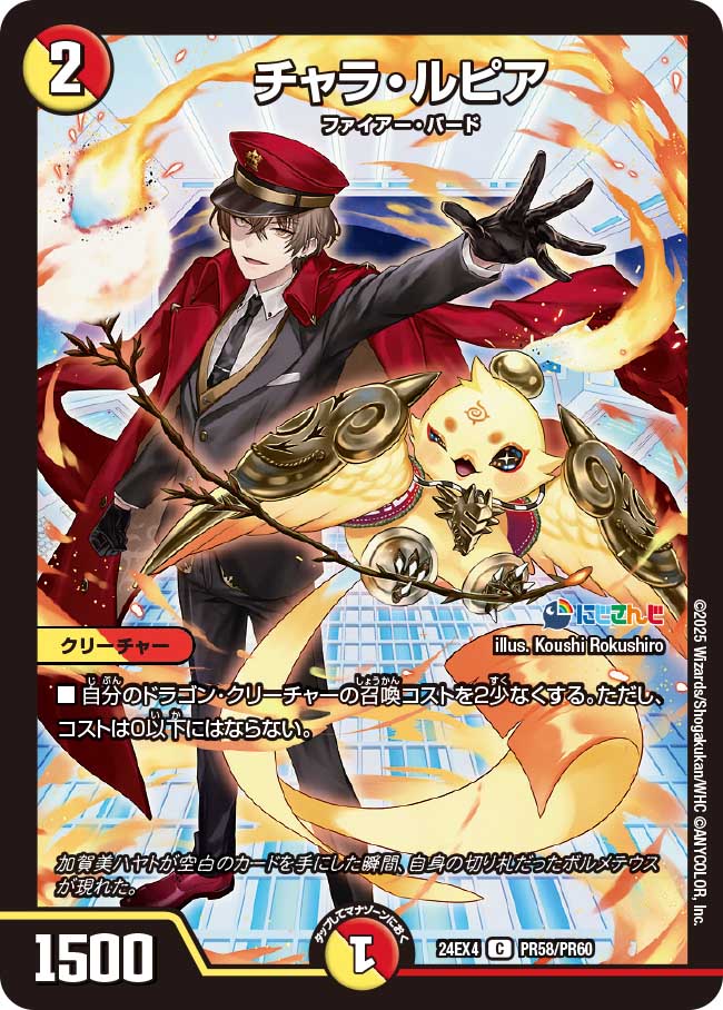 楽天市場】デュエル・マスターズ 24EX4 SR 15/100 多色