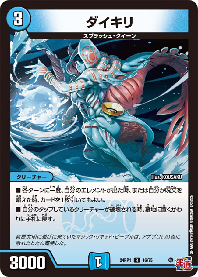 楽天市場】デュエル・マスターズ 23BD6 R レア 35/60 自然