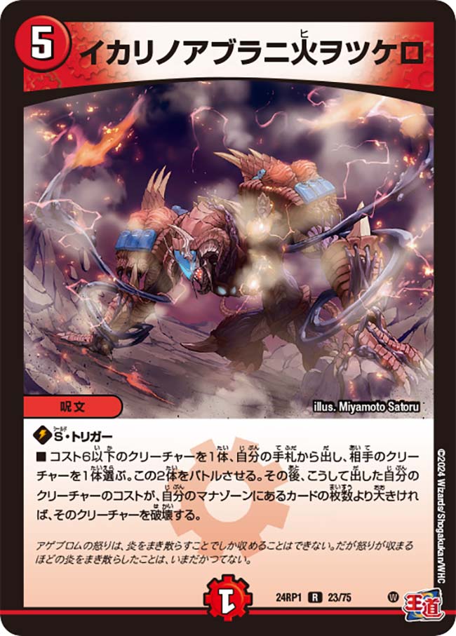 楽天市場】デュエル・マスターズ 24RP1 U 31/75 光 ヴェネラック F5