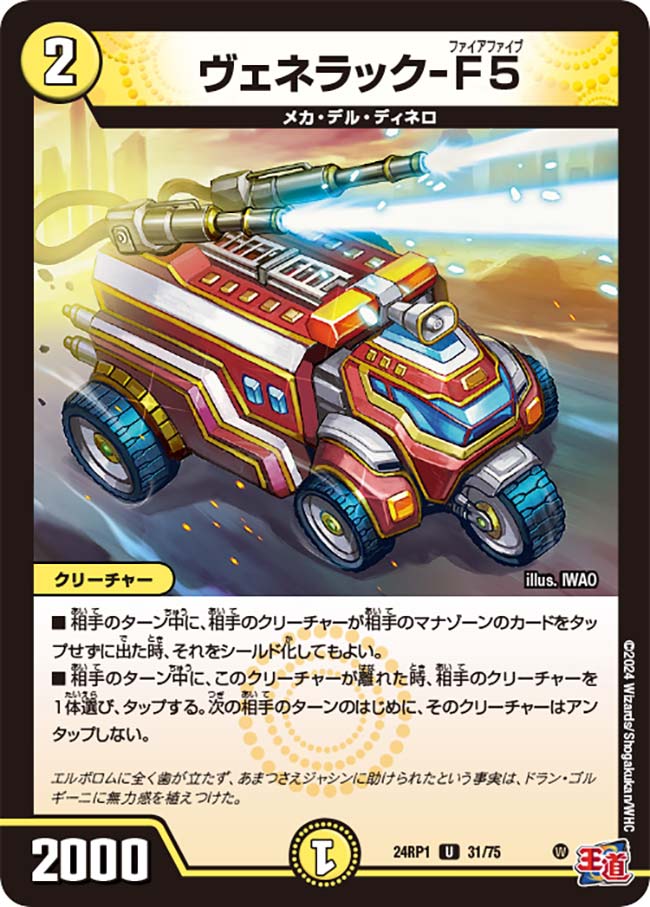 楽天市場】デュエル・マスターズ 24RP1 U 41/75 闇 超化秘伝