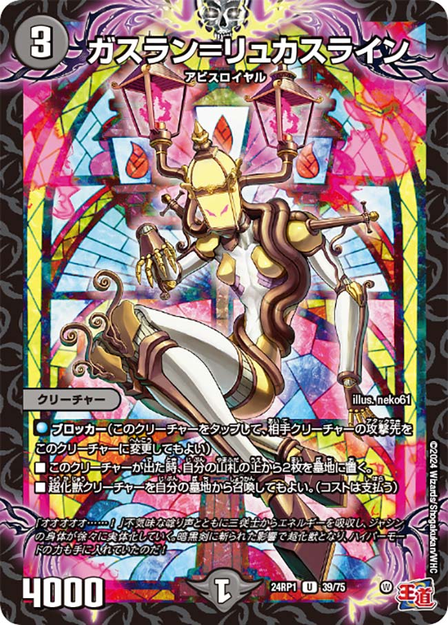 デュエマ　超化秘伝アビスアサルト　一枚300円 デュエマ 超化秘伝アビスアサルト 一枚300円 デュエマ超化秘伝