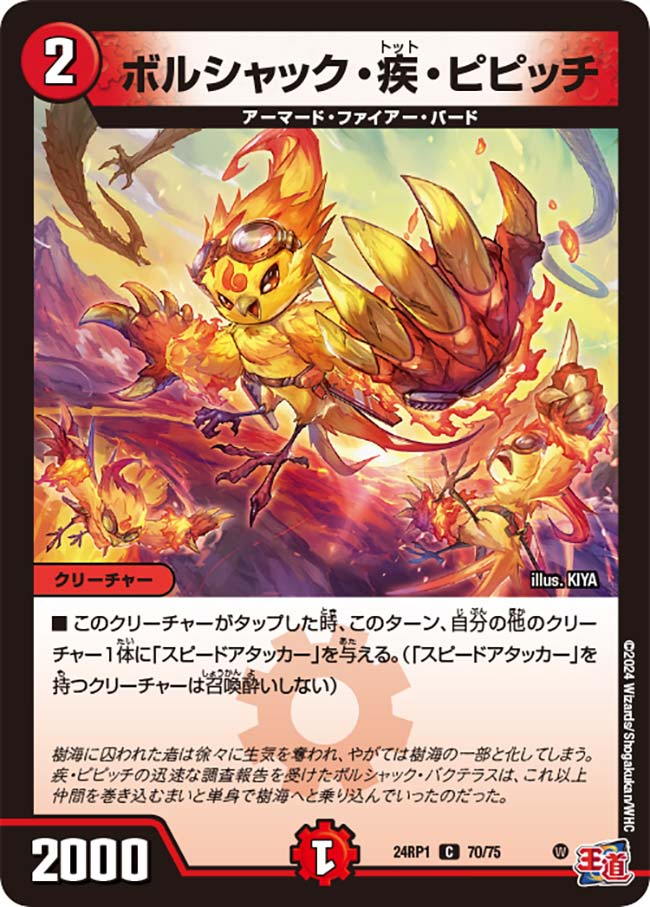 楽天市場】デュエル・マスターズ 24RP1 U 31/75 光 ヴェネ