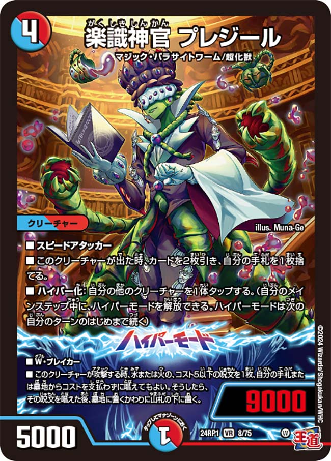 楽天市場】デュエル・マスターズ 24RP1 R ◇レア◇ 18/75 闇 霊