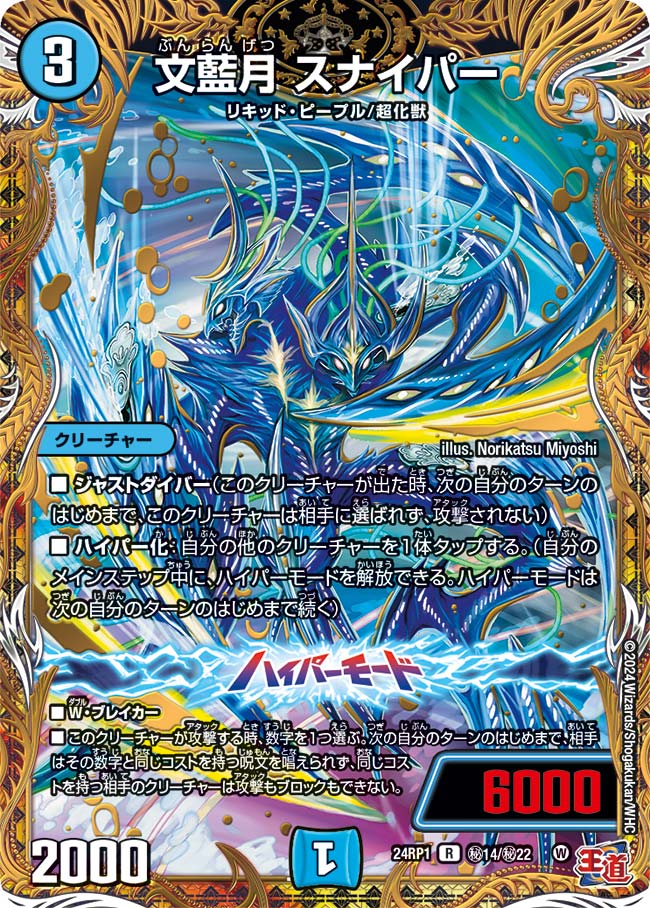 デュエマ　文藍月スケルハンター　一枚300円 デュエマ 文藍月スケルハンター 一枚300円 デュエマ】 文藍月