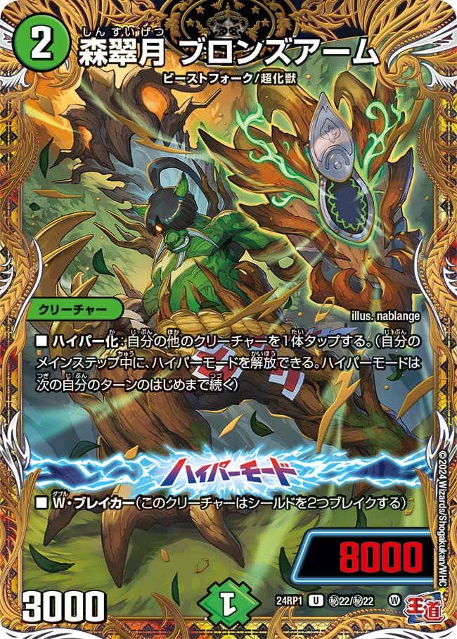 楽天市場】デュエル・マスターズ 24RP1 シークレットレア 秘17/秘22