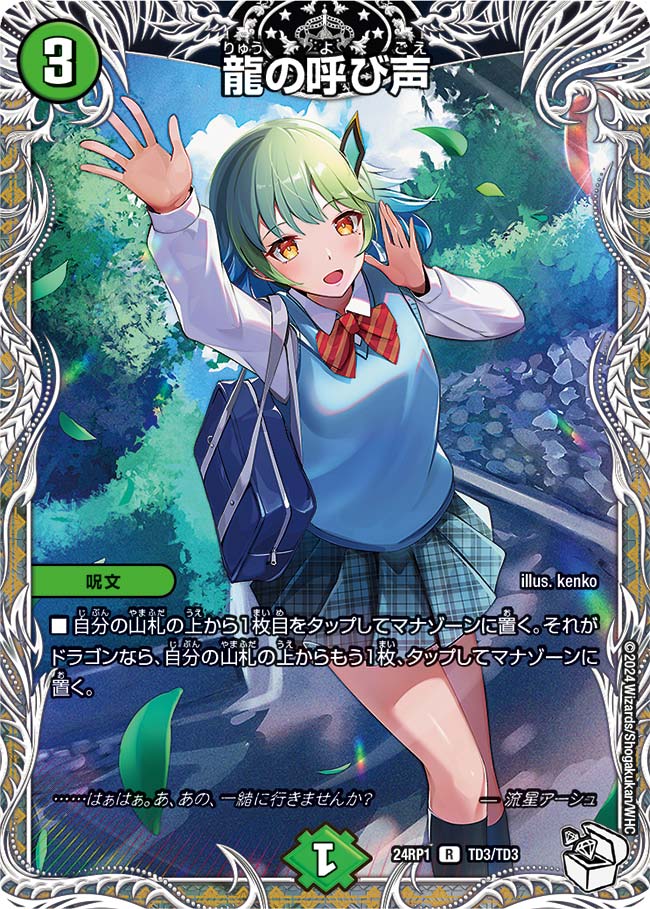 楽天市場】デュエル・マスターズ 24SP1 R ◇レア◇ 13/16 多色 流星