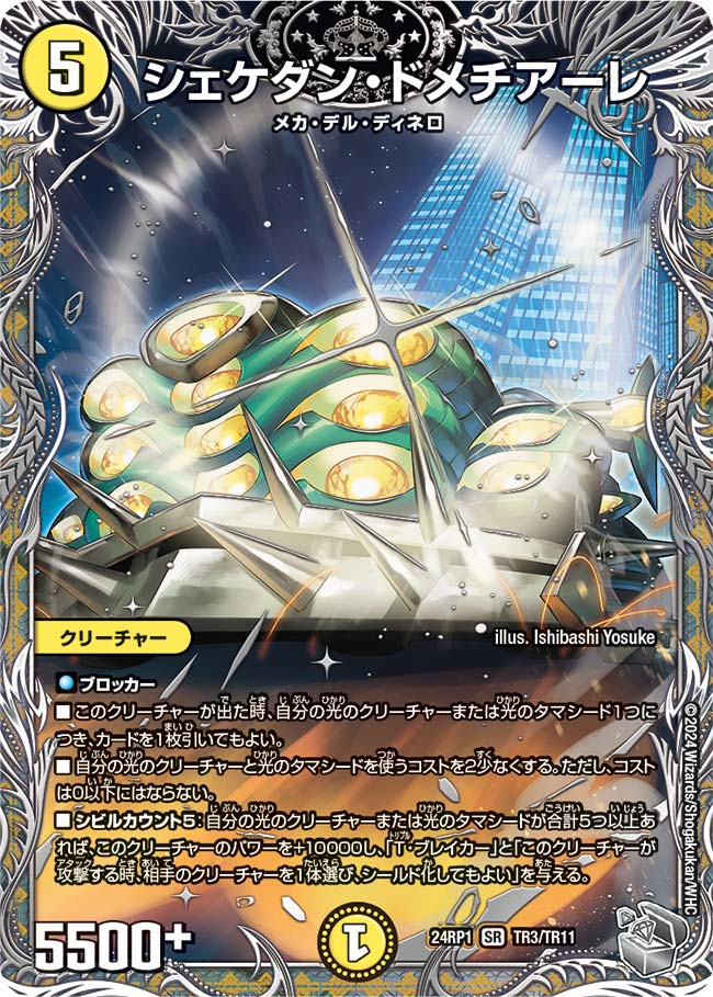 デュエマ 光器ペトローバ 韓国語 ワンオーナー デュエマ 光器ペトローバ 韓国語 ワンオーナー