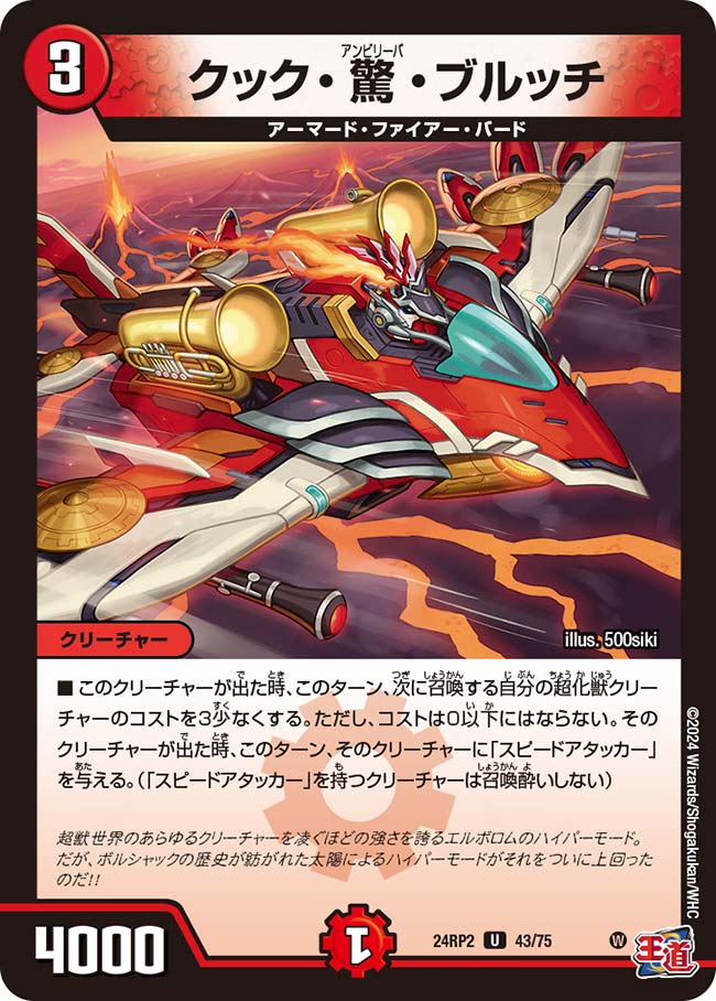 デュエルマスターズ - ちゅん Amazon.co.jp: デュエル マスターズ 8/89 音卿の精霊龍 ラフルル