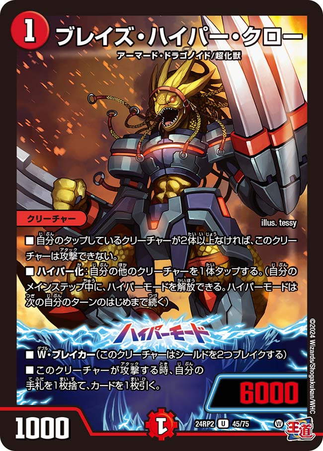 楽天市場】デュエル・マスターズ 24RP2 SR S4/S10 水 文藍月