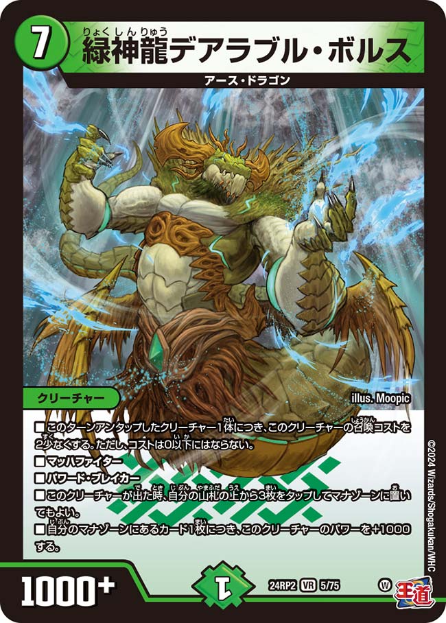 デュエルマスターズ Amazon.co.jp: デュエルマスターズ DM22EX2 24/75 ブレイン