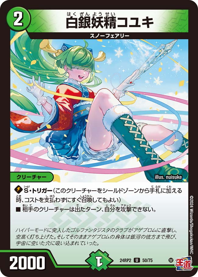 デュエルマスターズ ONSEN Amazon.co.jp: Duel Masters Onsen Boiler (Promotion) Soul