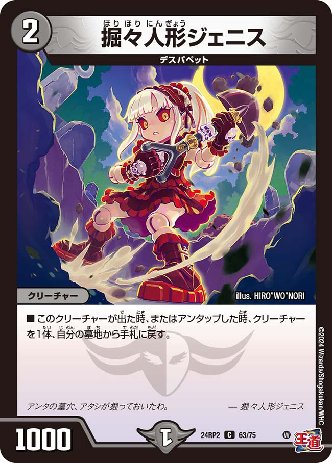 楽天市場】デュエル・マスターズ 24EX1 VR 29/89 多色 ◇29