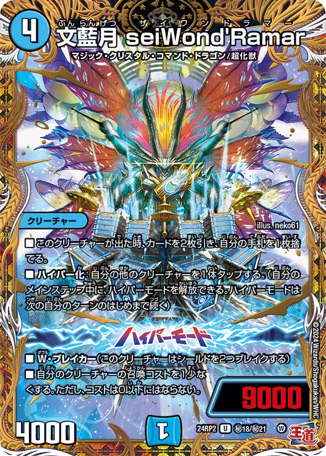 card-museum_dmrp20-si08b-br