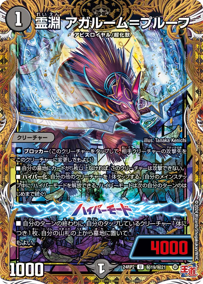 デュエマ シークレット まとめ売り Amazon.co.jp: デュエルマスターズ 【DM-31】 超聖竜