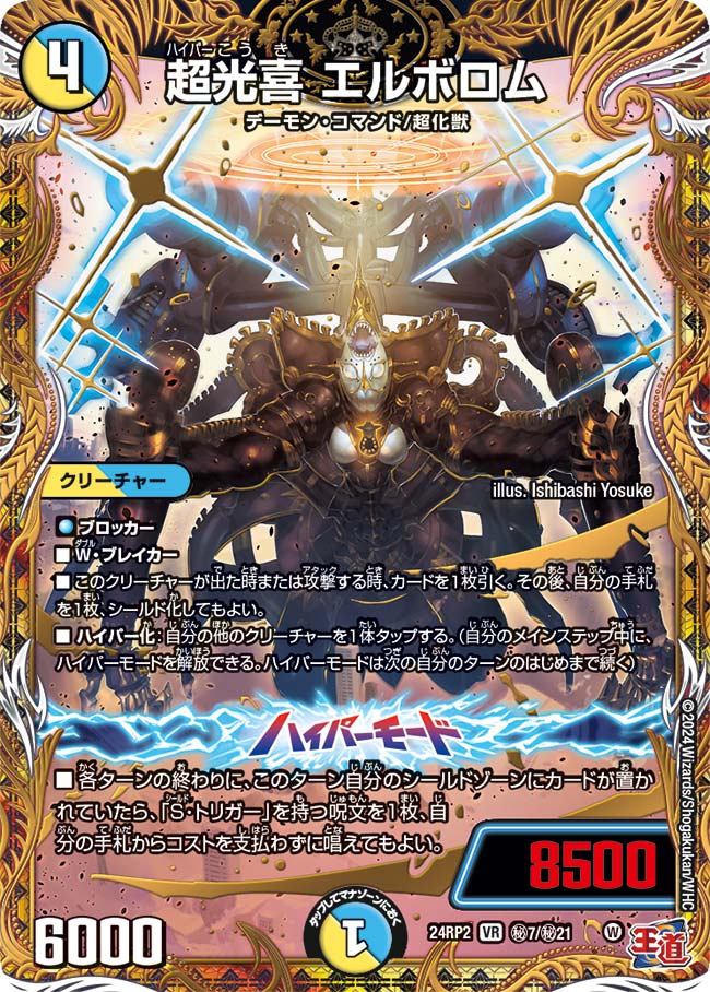 楽天市場】デュエル・マスターズ 24RP2 シークレットレア 秘3/秘