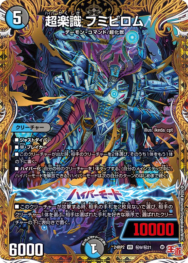 楽天市場】デュエル・マスターズ 24RP2 シークレットレア 秘11