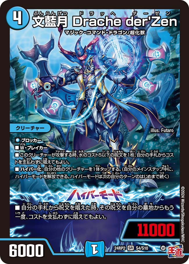 デュエマ】 冥界を統べる新月のハーデス DMEX13/SR の通販