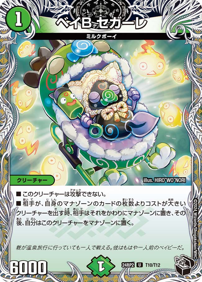 デュエルマスターズ 限定品、ベイブレードカード 楽天市場】デュエル・マスターズ DMRP19 U 44/95 自然 ベイB