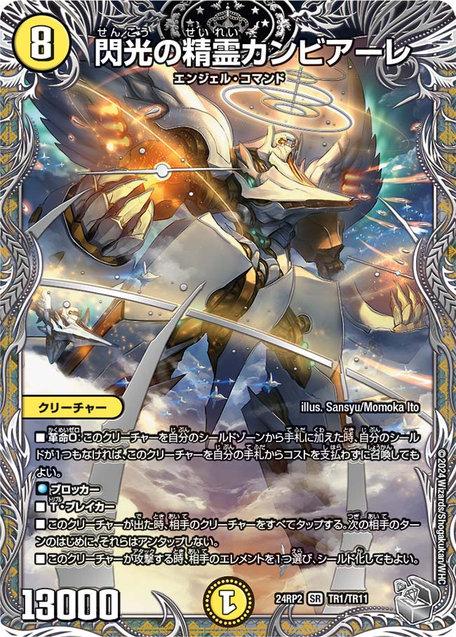 デュエルマスターズ - 未使用☆デュエマ、デュエルマスターズ 冥界を統べる新月のハーデス 楽天市場】デュエル・マスターズ 23BD5 SR 16/60 多色 冥界を
